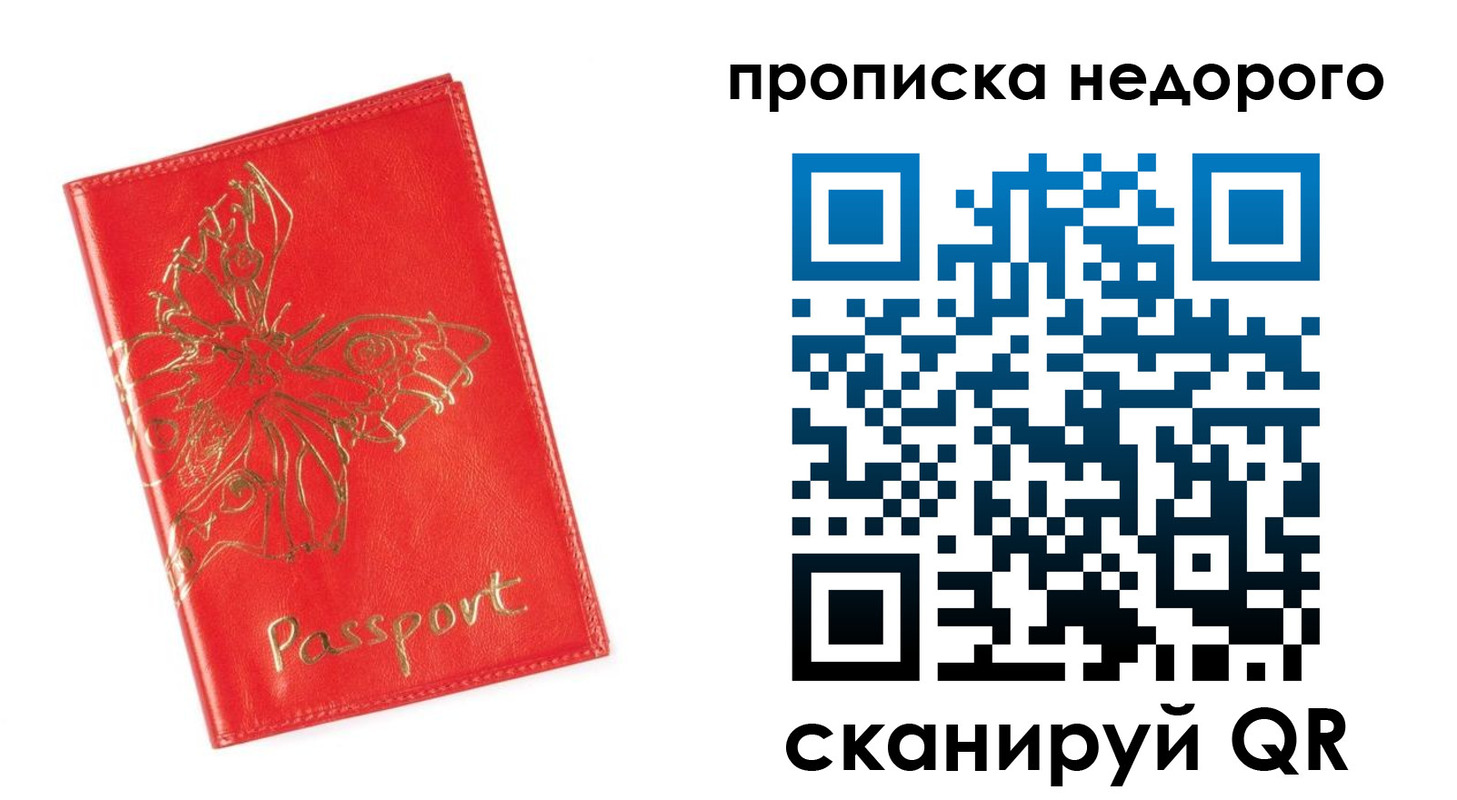 прописка для кредита в Сортавале