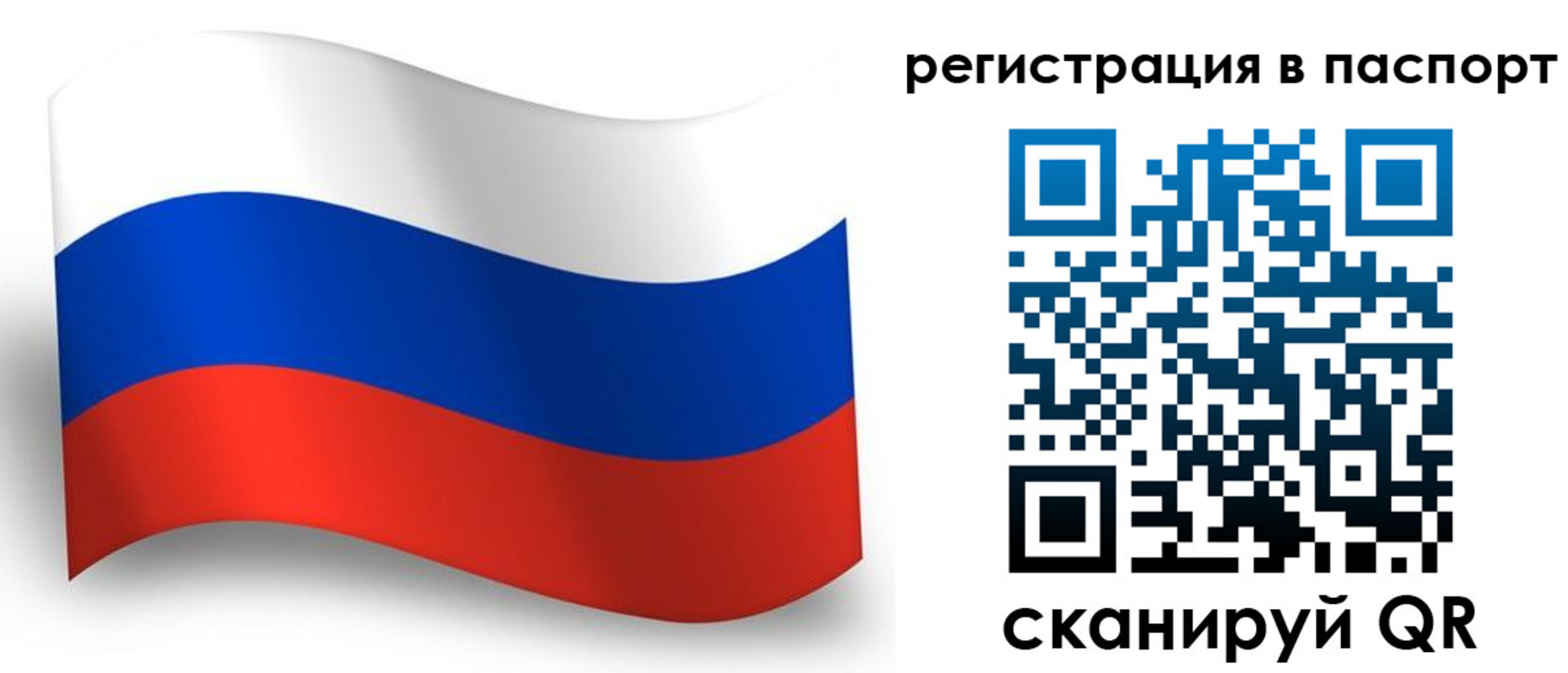 прописка для военкомата в Сортавале